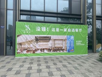 Yongkejia (Haian North Road Store)