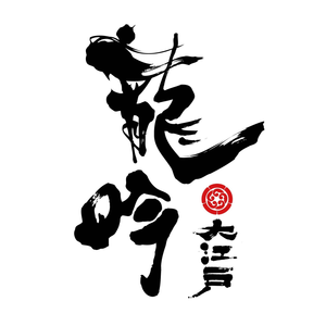 Long Yin Da Edo (Dongbu New City Branch)