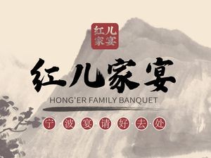 Hong Er Jia Yan (Huoyin International Branch)