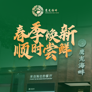 Yinglong Seaside (Eastern New City Financial Center Branch)