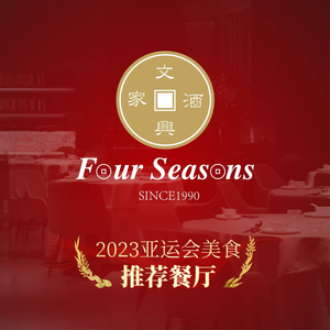 Wen Xing Restaurant (Shanshan International Trade Mall Branch)