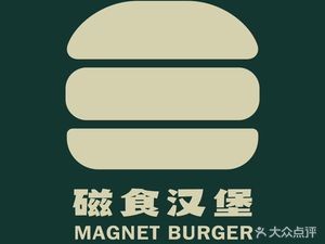 MagnetBurger (Shan Shan International Trade Center Branch)