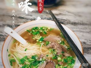 Northwest Lou Beef Noodle (Ningbo International Financial Service Center Store)