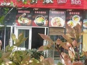 Ox Bone Noodle House