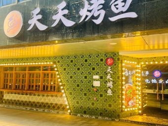 Everyday Grilled Fish