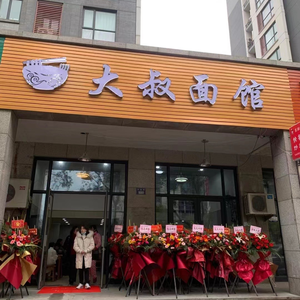 Uncle's Noodle House (Shuimu Huating Store)