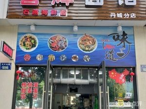 Xi Hui Noodle House (Dancheng Branch)