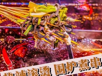 Hot and Boiling Spicy Hot Pot (Cixi Store)