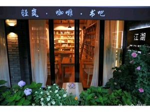 Qinglan Coffee & Book Bar