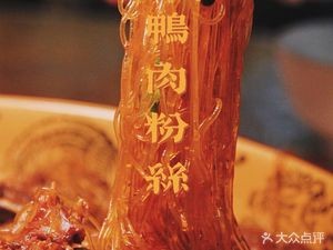 Kandong Duck Rice Noodles