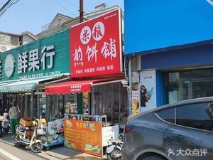 Mixed Grain Crepes Shop