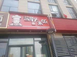 Sauce Bone Rice (Procter & Gamble Building Store)