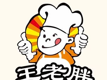Wang Laopang Pork Belly (Fast Food Store)
