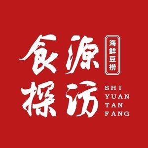 Shi Yuan Tan Cha (Qian Shui Wan Branch)