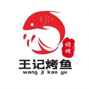 Wangji Grilled Fish (Cixi Store)