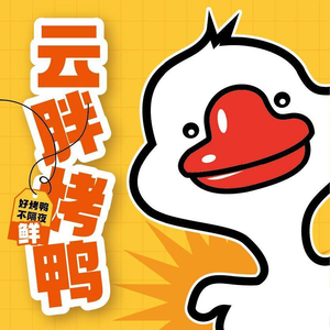 Yunpang Roast Duck (Danshan North Road Store)
