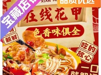 Online Oyster Noodles (Kan Dong Branch)