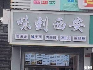 Weidao Xi'an (Kansheng Road Branch)