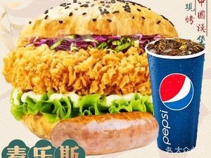 McL's Chinese Burger