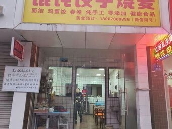 Hong Jie Private Kitchen Cuisine