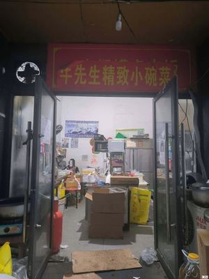 Mr. Niu's Small Bowl Dishes (Lily Center Branch)
