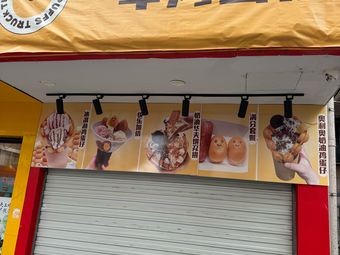 One Cart Egg Tarts