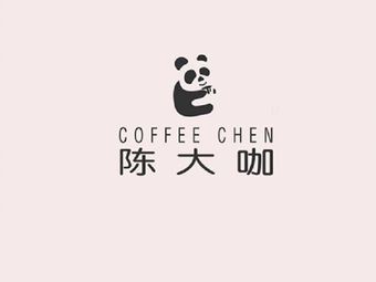 Chen Da Jia Coffee Chen (Qingchuan Baohé Branch)
