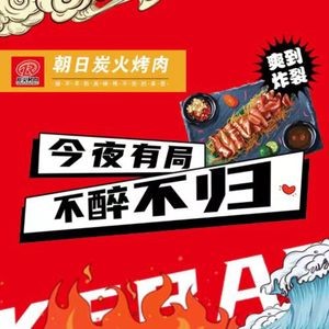 Asahi Charcoal Grilled Meat