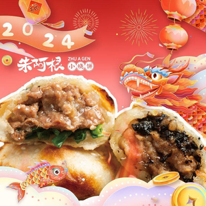 Zhu Agen Bing (Zhaobao Plaza Store)