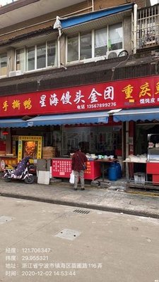 Xinghai Steamed Buns (Jintuan Store)
