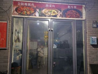 Jinling Earth Pot Chicken · Pickled Fish · Beef Stew
