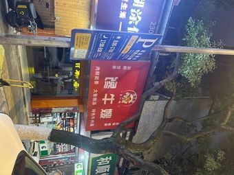 Chubby Aunt's Beef (Fanjing Community Branch)