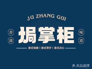 Jugui Zhang (Zhaobao Plaza Store)