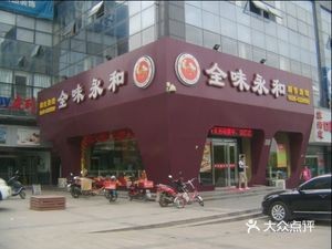 Yonghe Soy Milk
