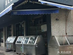 Limin Fast Food (Gongnong Road Store)