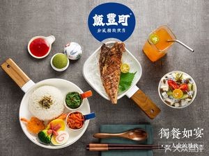 Happyspoon Japanese Style Bento (Zhenhai Branch)