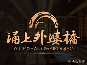 Yong Shang Wai Po Qiao (Yujinxiang Branch)