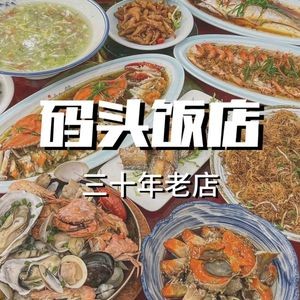 Passenger Transport Fu Restaurant · Pier Hotel