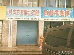 Rixin Dry Seafood