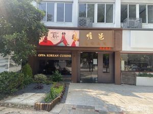 Oh Ba Korean Cuisine (Zhenghai Store)