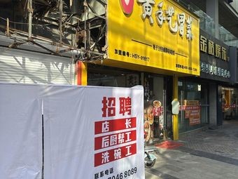 Qiao Kou Clay Pot Dumplings