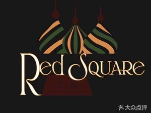 Red Square Russian Restaurant (Tianyi Branch)
