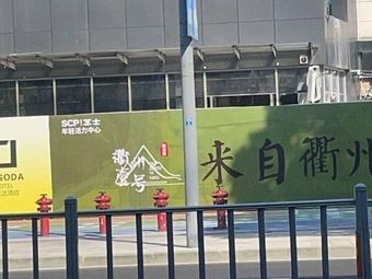 Quzhou No.1 (Tianyi Branch)