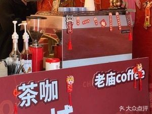 Lao Miao Coffee