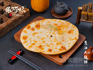 Zhu Agen Bao Bing (Tianyi Store)