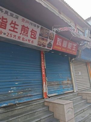 Thumb Live Pan-Fried Dumplings (Dashan Ni Road Branch)