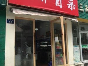 Sixteen Years Chengdu Spicy Rice Noodles