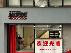 Jiao Guan Zan (Tianyi Branch)