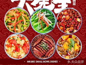 Da Shengren Small Bowl Vegetables (Ningbo Store)