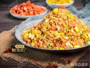 Rolling Egg Fried Rice (Yaohang Street Store)